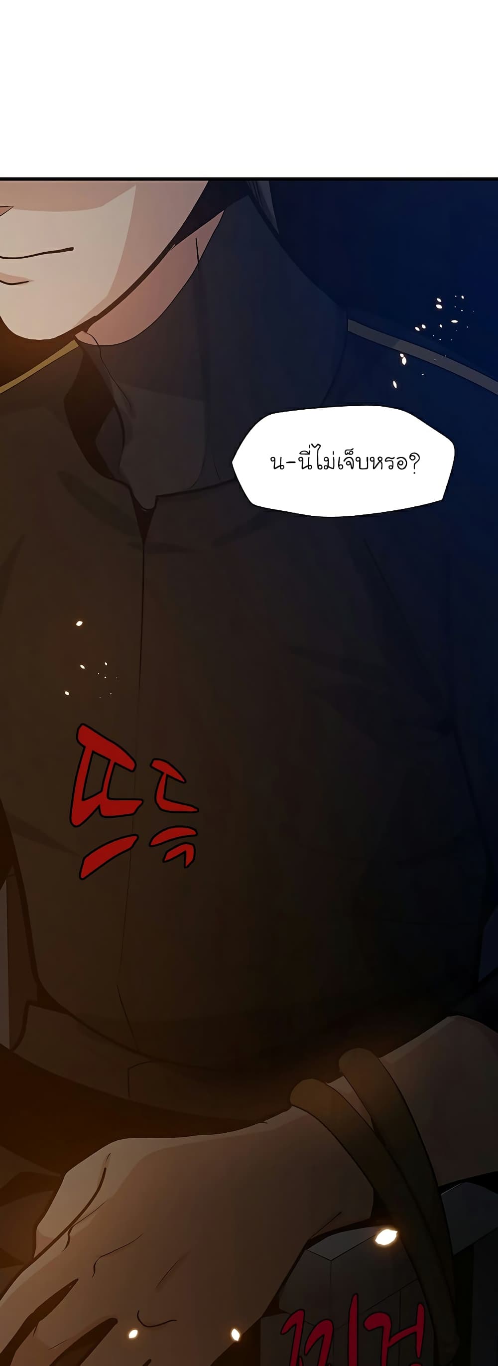 อ่านการ์ตูน The Tutorial is Too Hard 99 ภาพที่ 3