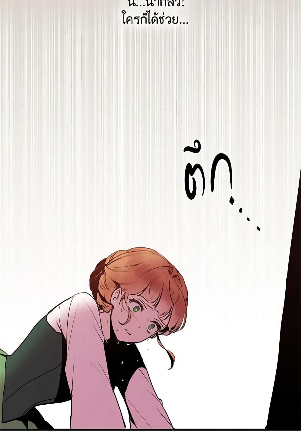 อ่านการ์ตูน What’s Wrong With You, Duke 1 ภาพที่ 54