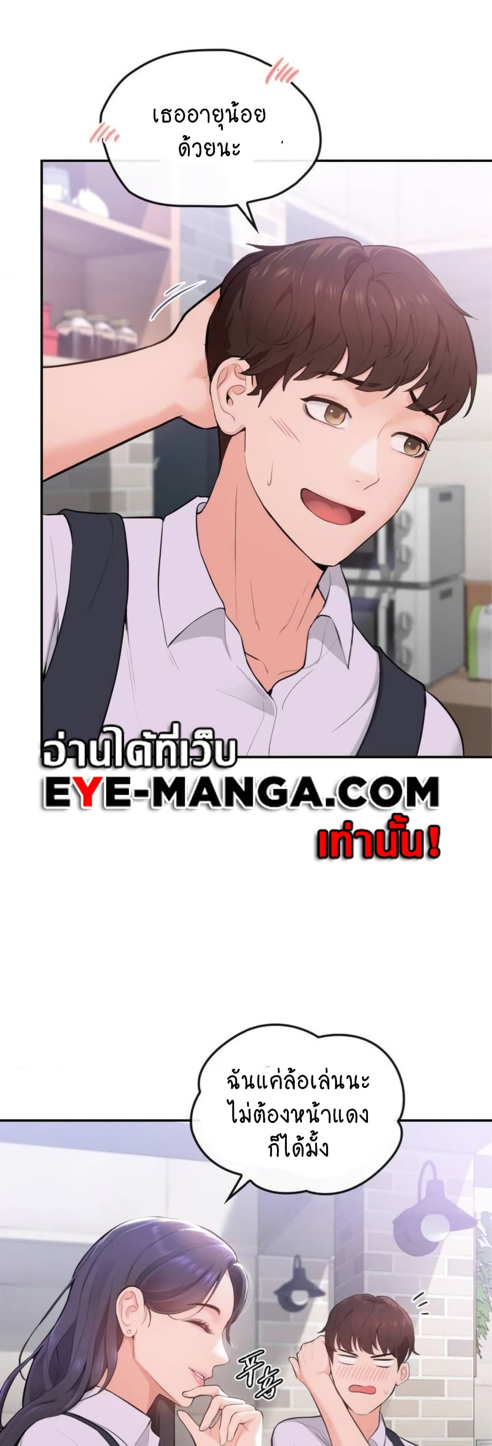 อ่านการ์ตูน Strawberry Market 1 ภาพที่ 67