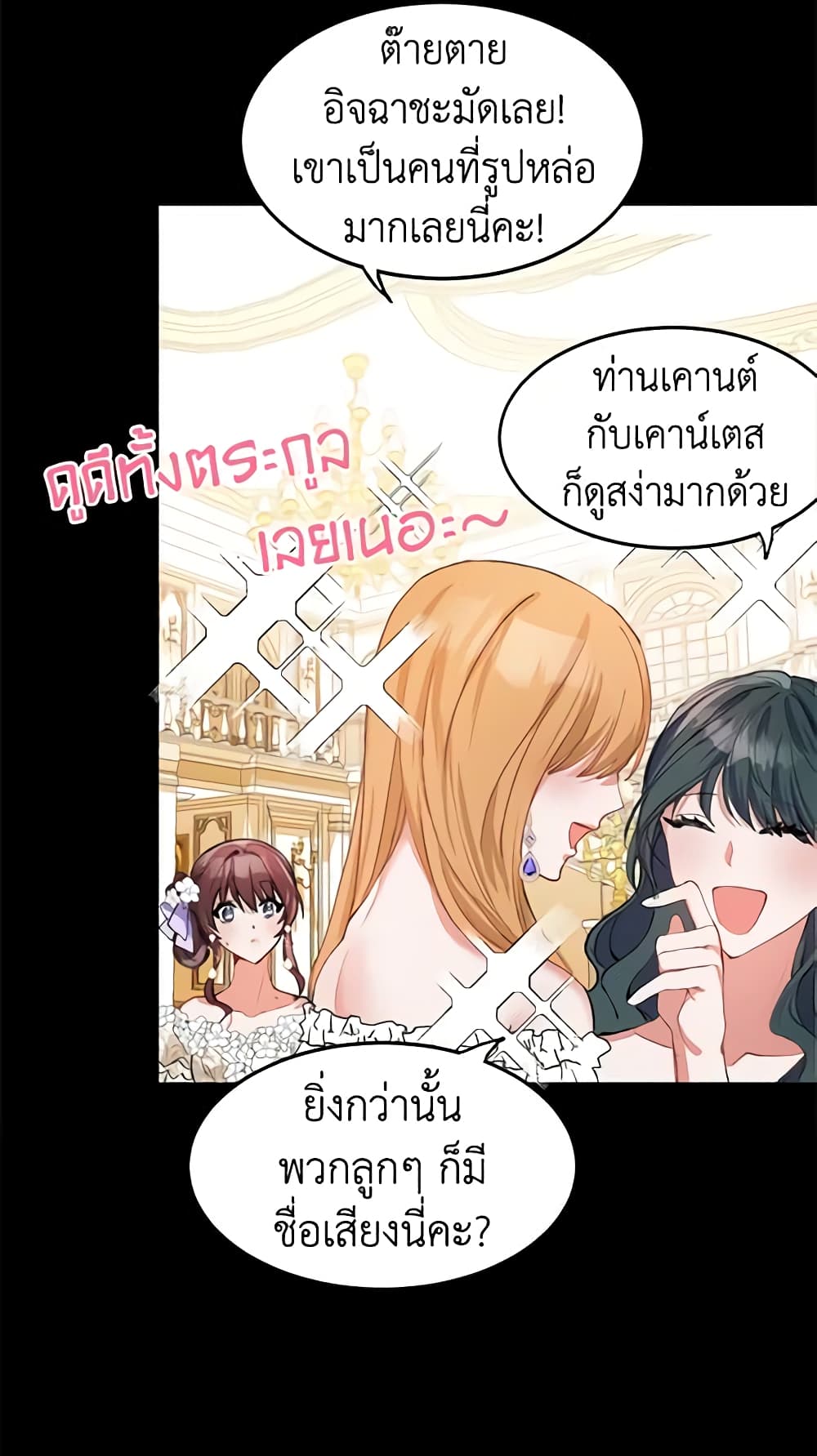 อ่านการ์ตูน Limited Extra time 3 ภาพที่ 14