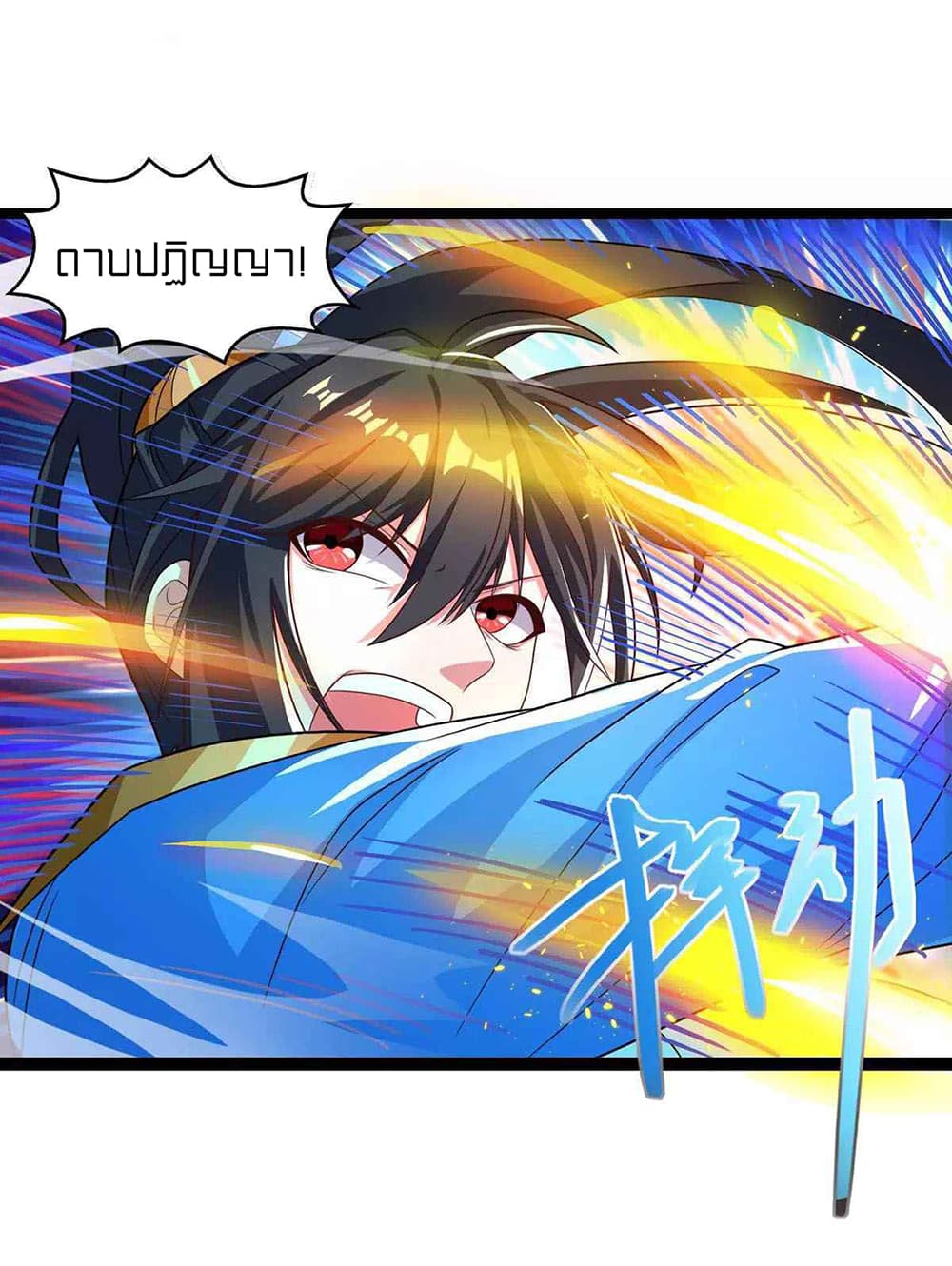 อ่านการ์ตูน One Step Toward Freedom 248 ภาพที่ 7