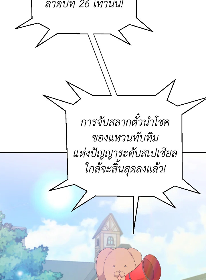 อ่านการ์ตูน Terrarium Adventure 17 ภาพที่ 38