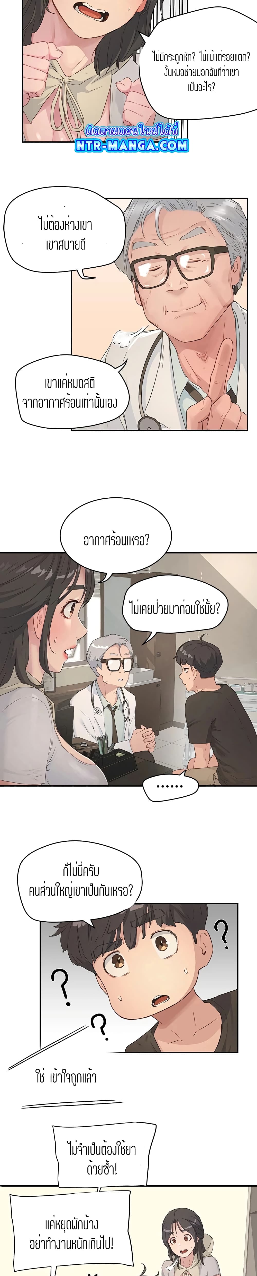 อ่านการ์ตูน In the Summer 28 ภาพที่ 16