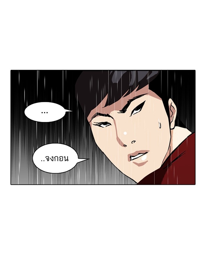 อ่านการ์ตูน Lookism 89 ภาพที่ 4