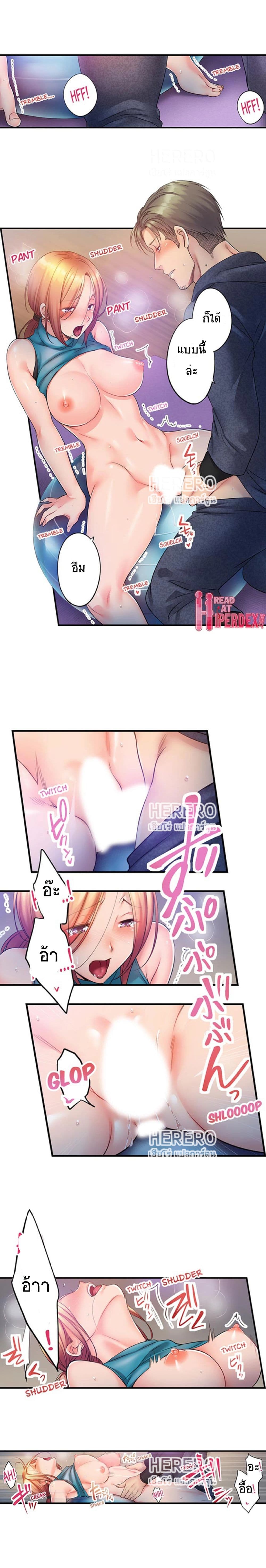 อ่านการ์ตูน I Can’t Resist His Massage! Cheating in Front of My Husband’s Eyes 78 ภาพที่ 5