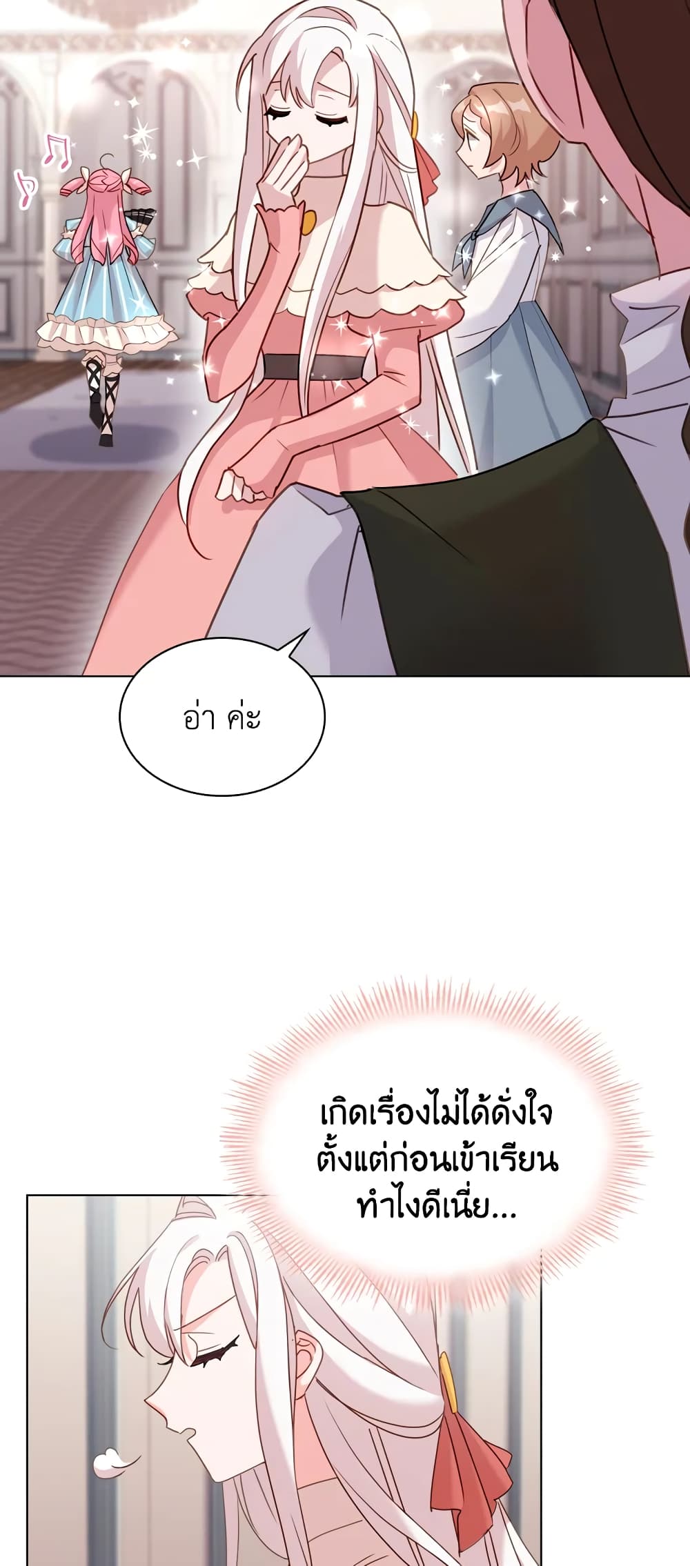 อ่านการ์ตูน The Lady Needs a Break 9 ภาพที่ 11