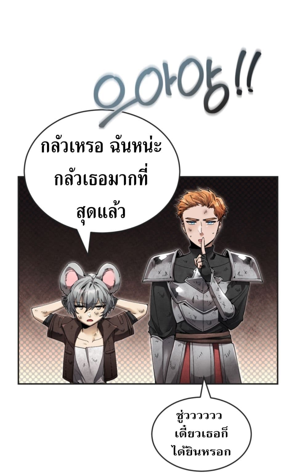 อ่านการ์ตูน How To Live At The Max Level 4 ภาพที่ 50