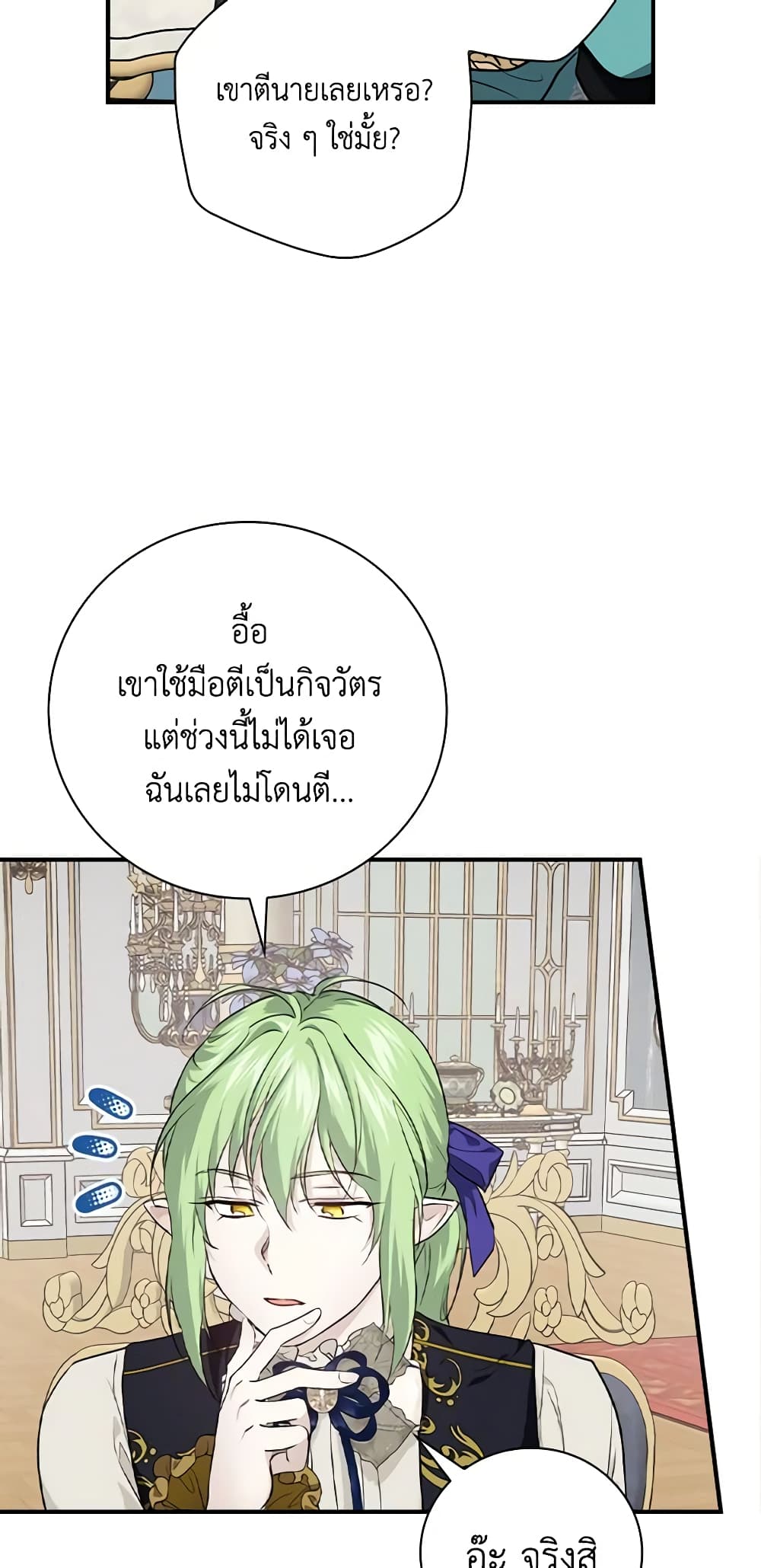 อ่านการ์ตูน Finding My Father’s Son 58 ภาพที่ 58