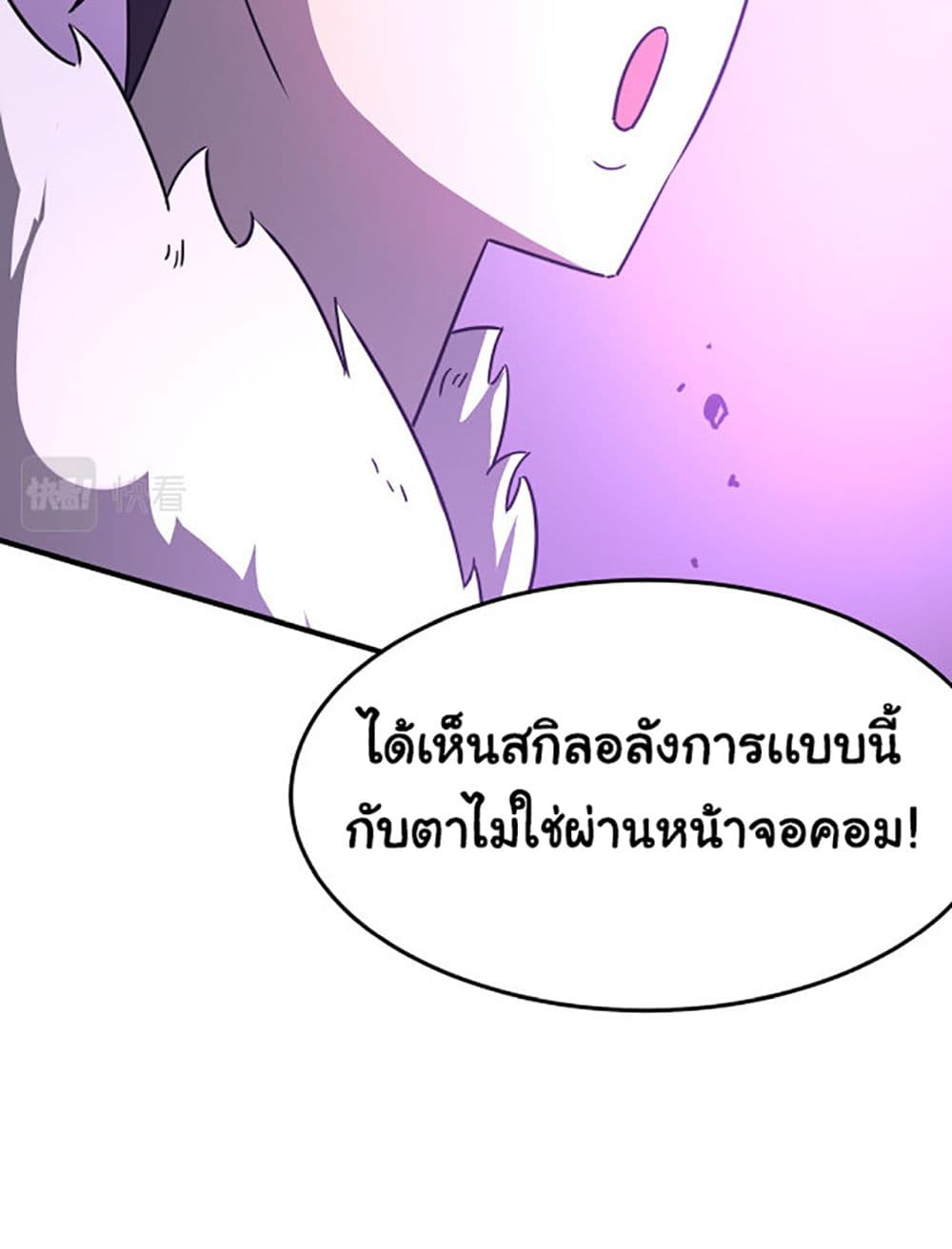 อ่านการ์ตูน Hero! Watch Up! 8 ภาพที่ 33