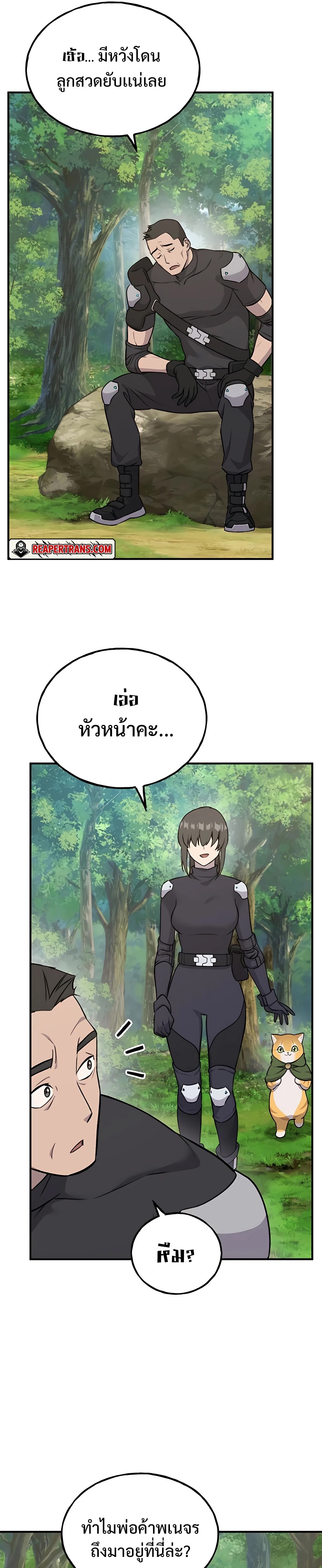 อ่านการ์ตูน Solo Farming In The Tower 18 ภาพที่ 49