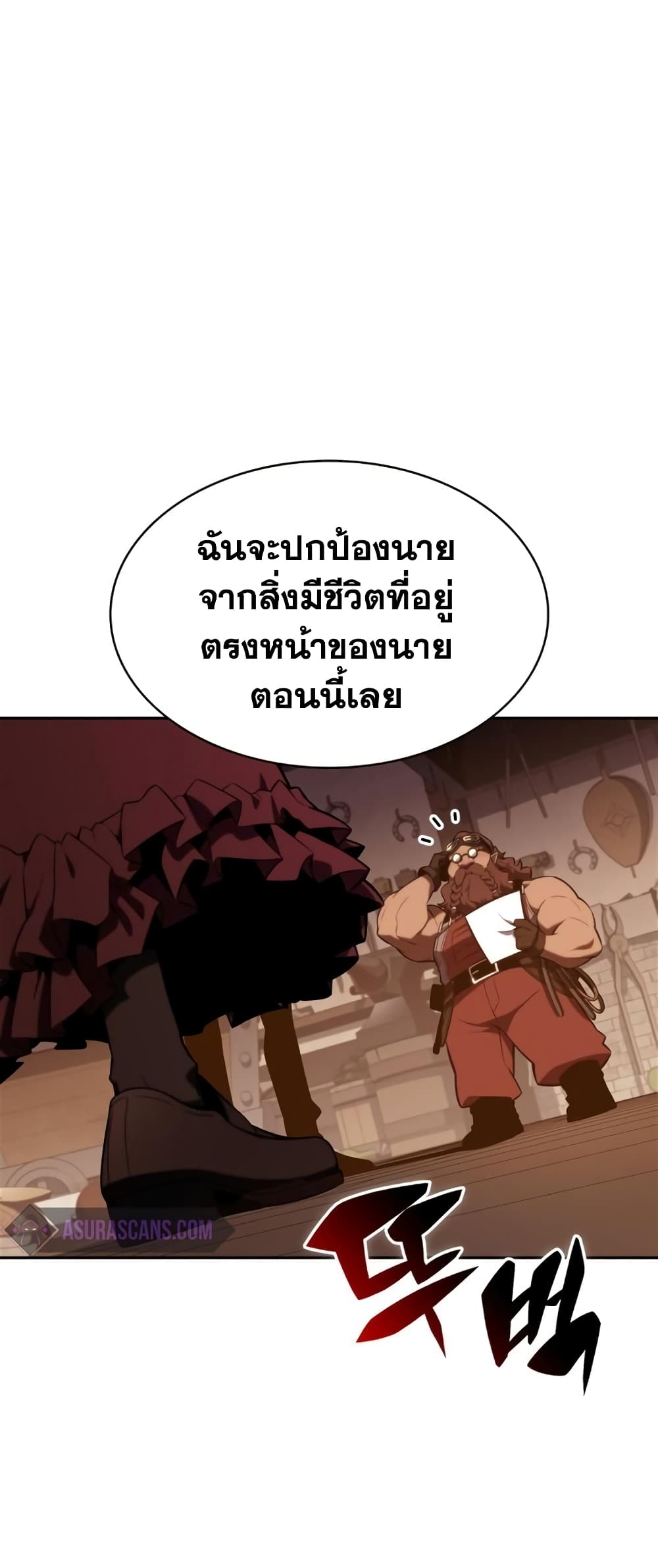 อ่านการ์ตูน Solo Max-Level Newbie 134 ภาพที่ 22