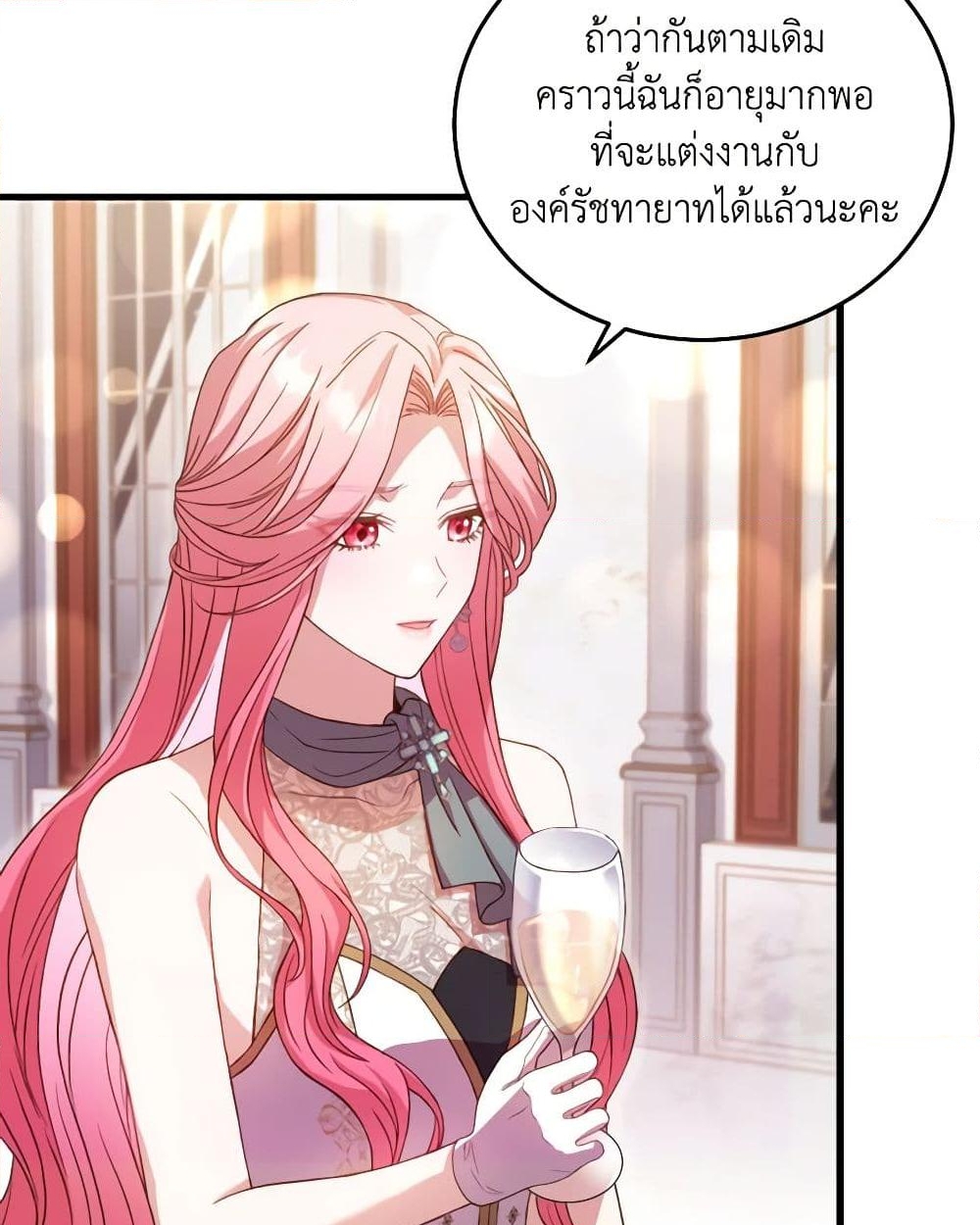 อ่านการ์ตูน The Price Of Breaking Up 18 ภาพที่ 46