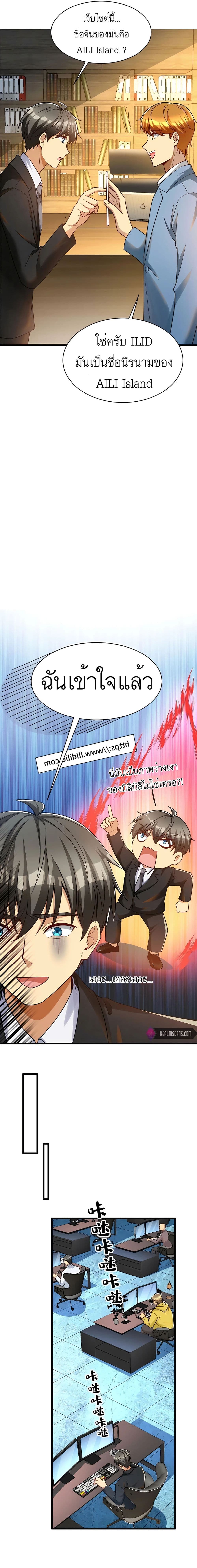 อ่านการ์ตูน Losing Money To Be A Tycoon 52 ภาพที่ 6