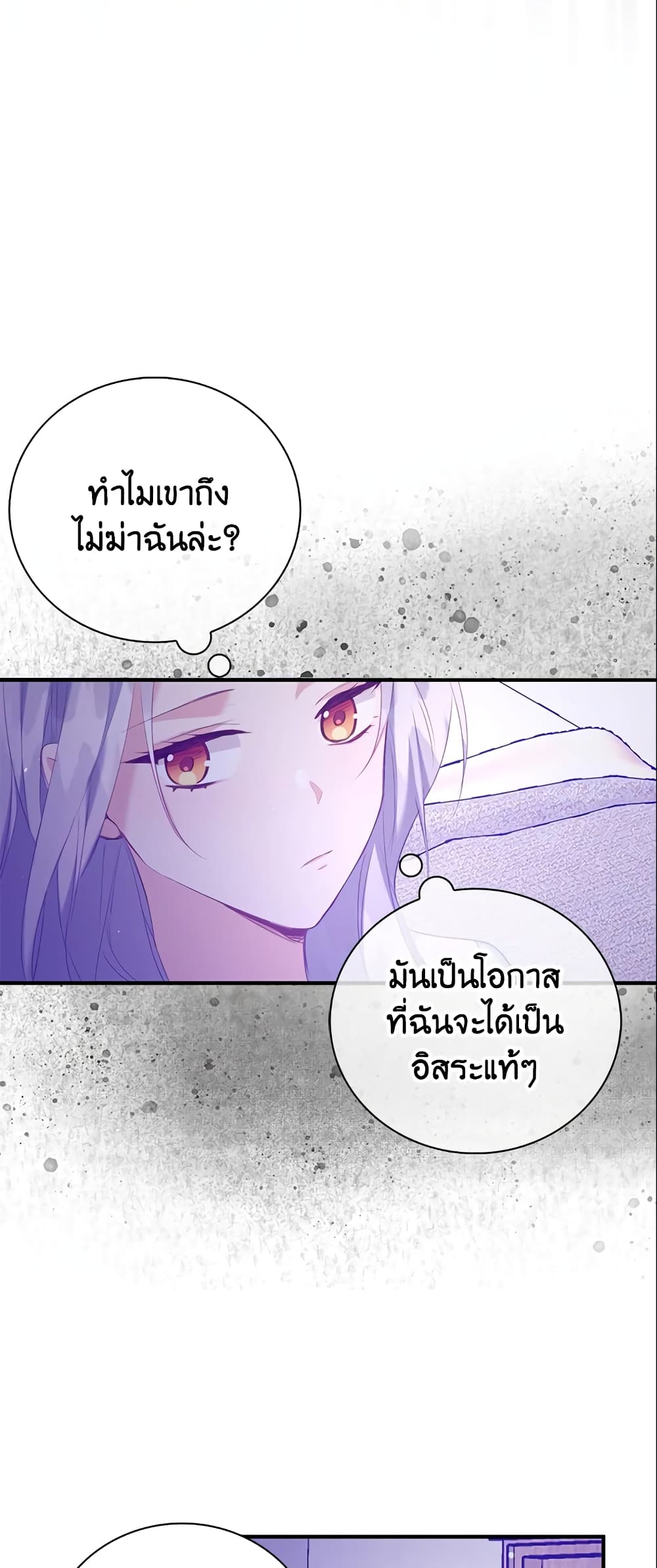 อ่านการ์ตูน Only Realized After Losing You 9 ภาพที่ 37