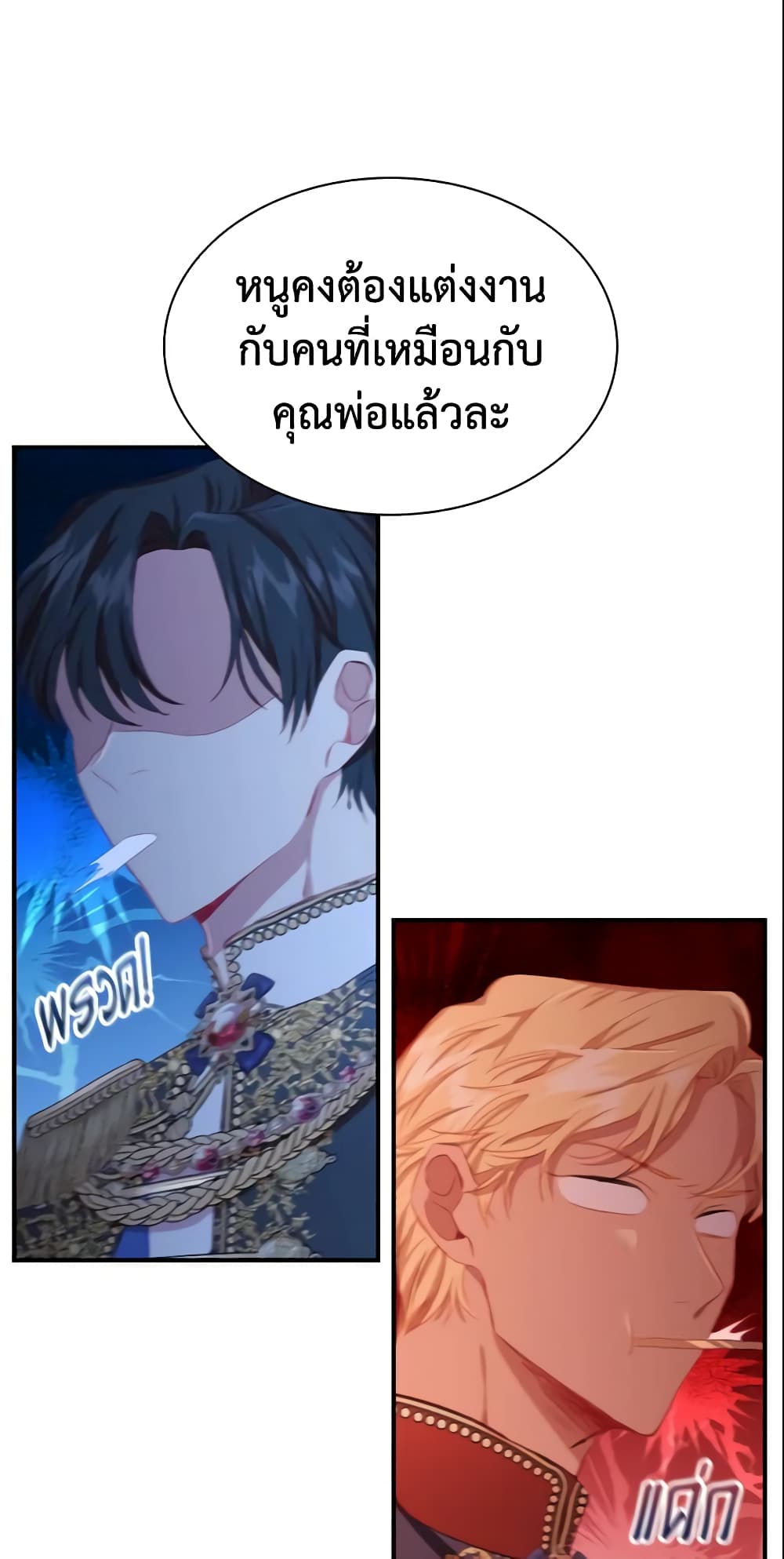 อ่านการ์ตูน The Beloved Little Princess 79 ภาพที่ 59