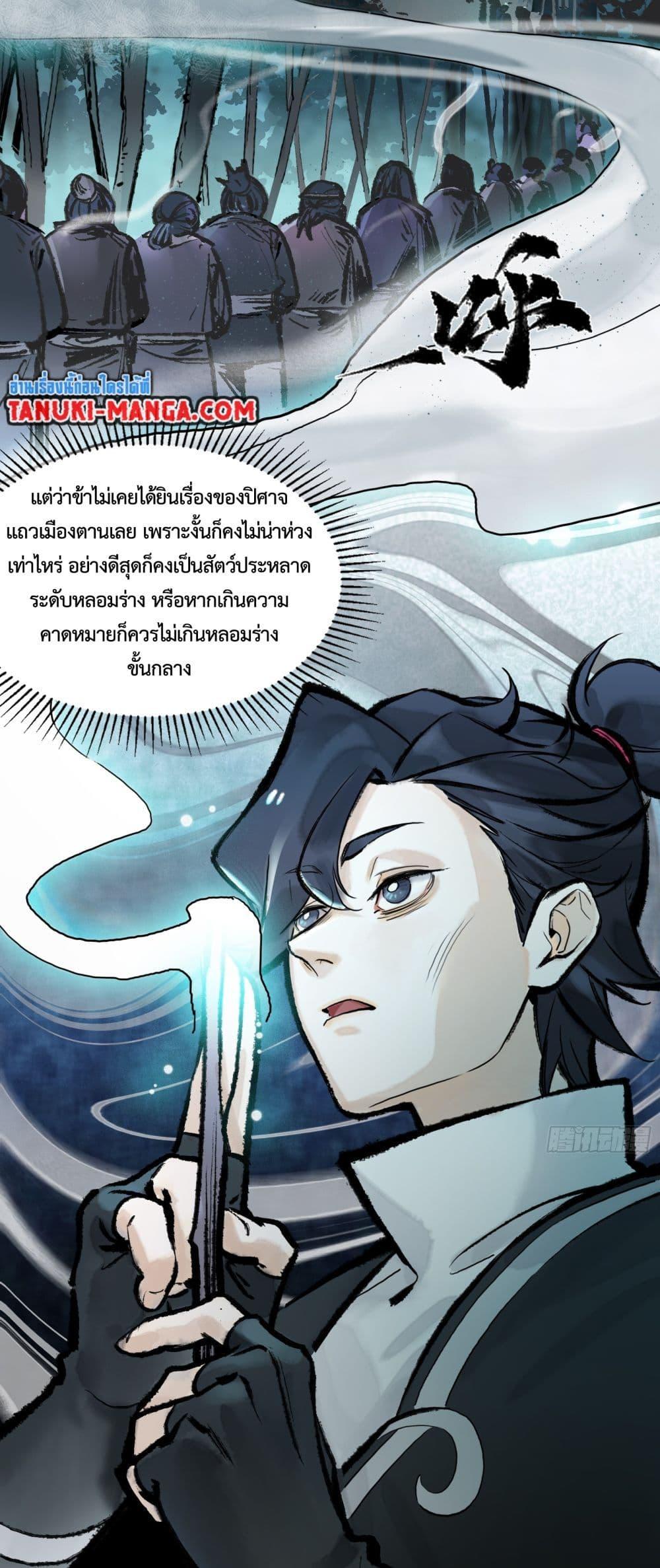 อ่านการ์ตูน A Thought Of Freedom 3 ภาพที่ 16