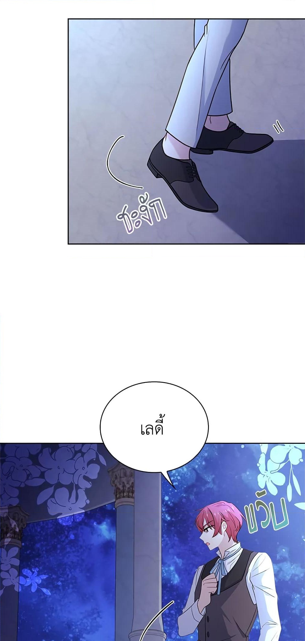 อ่านการ์ตูน The Lady Needs a Break 53 ภาพที่ 19