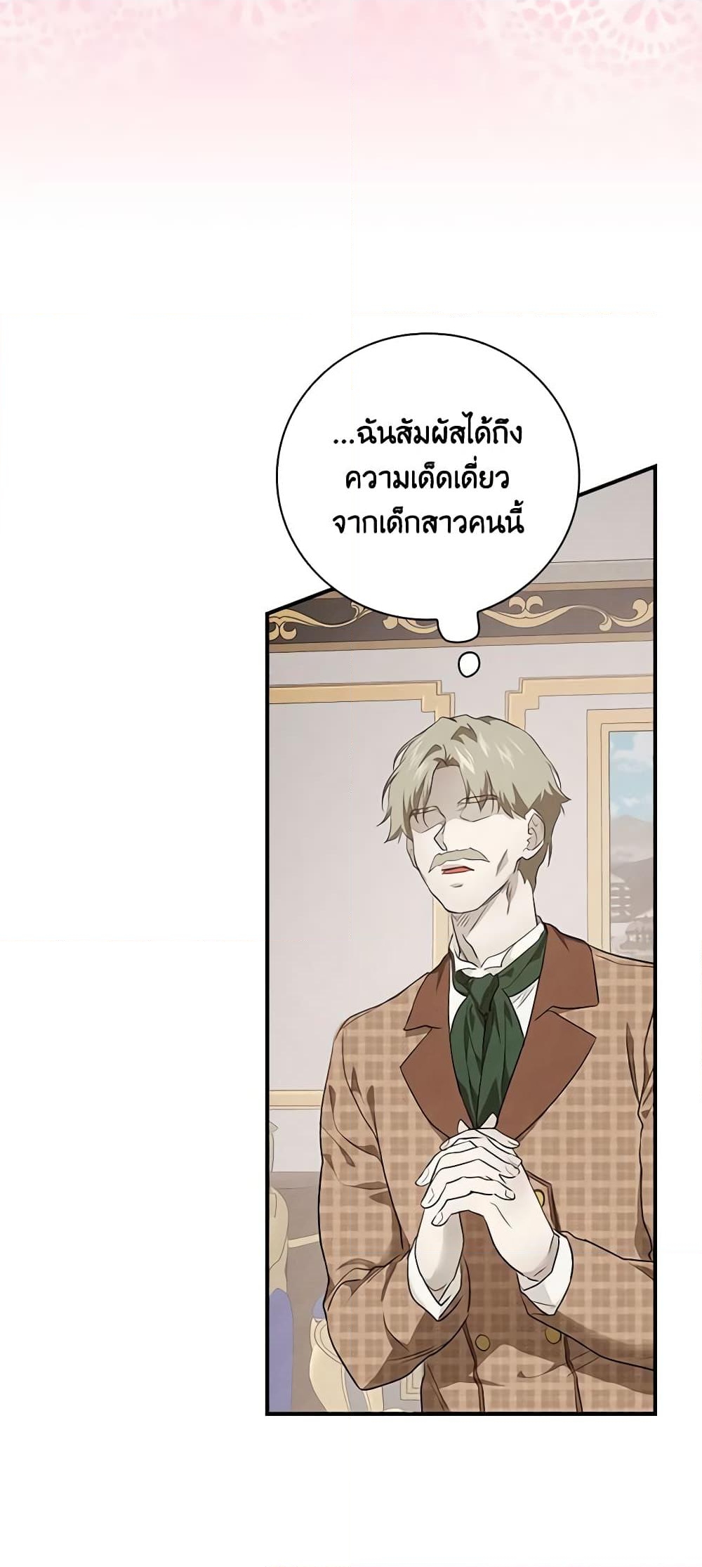 อ่านการ์ตูน Finding My Father’s Son 54 ภาพที่ 13