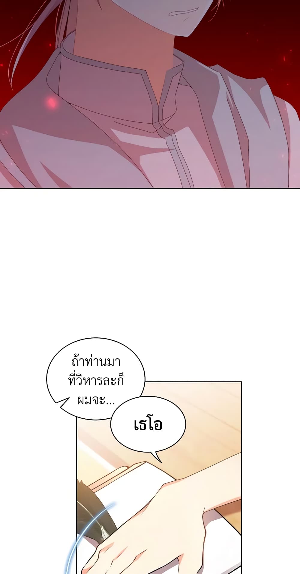 อ่านการ์ตูน The Meaning of You 35 ภาพที่ 44