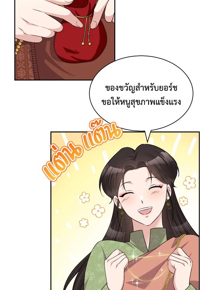 อ่านการ์ตูน บุพเพสันนิวาส 48 ภาพที่ 67