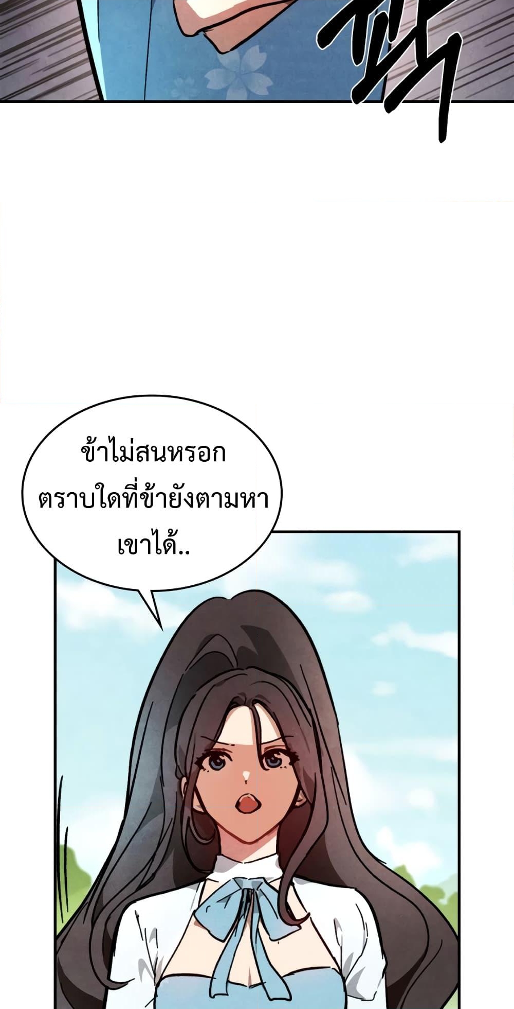 อ่านการ์ตูน Chronicles Of The Martial God’s Return 46 ภาพที่ 48