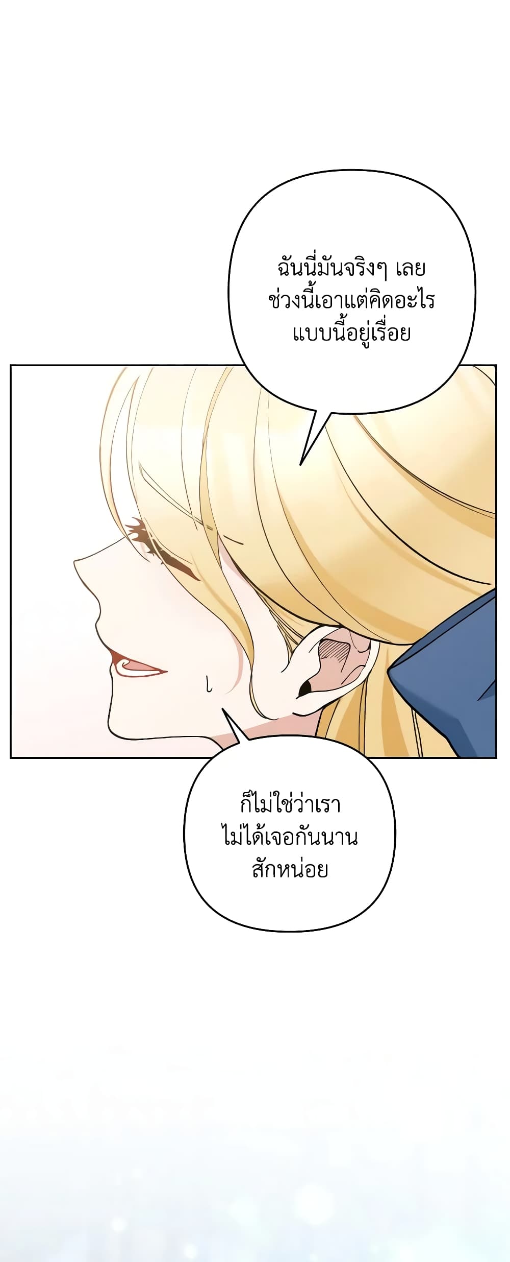 อ่านการ์ตูน Please Don’t Come To The Villainess’ Stationery Store! 49 ภาพที่ 16