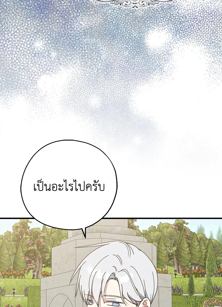 อ่านการ์ตูน Here Comes the Silver Spoon! 53 ภาพที่ 40