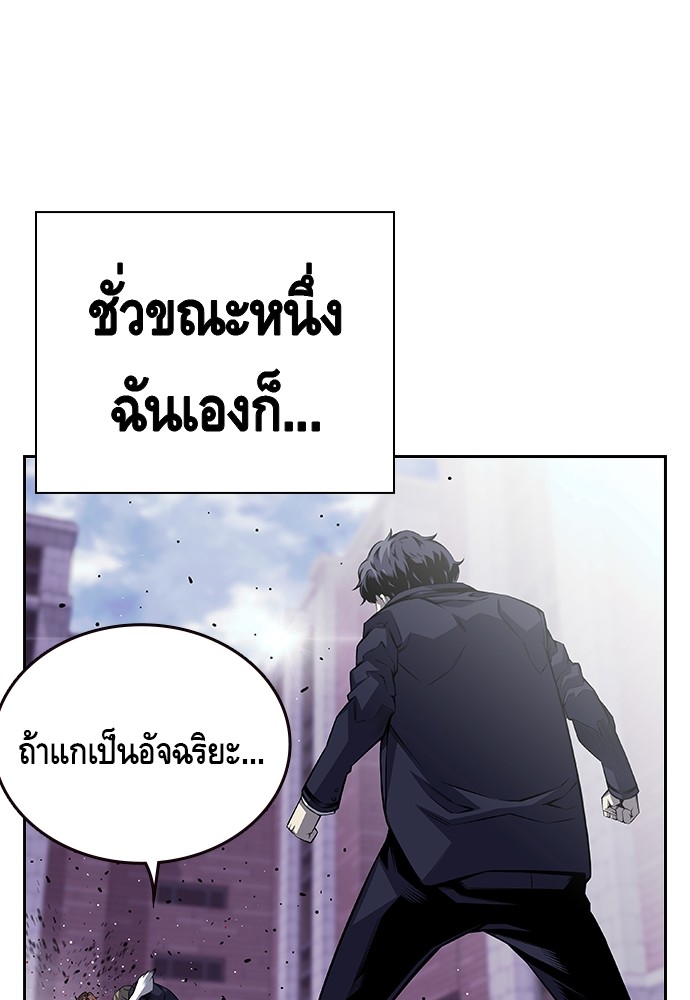 อ่านการ์ตูน King Game 2 ภาพที่ 115