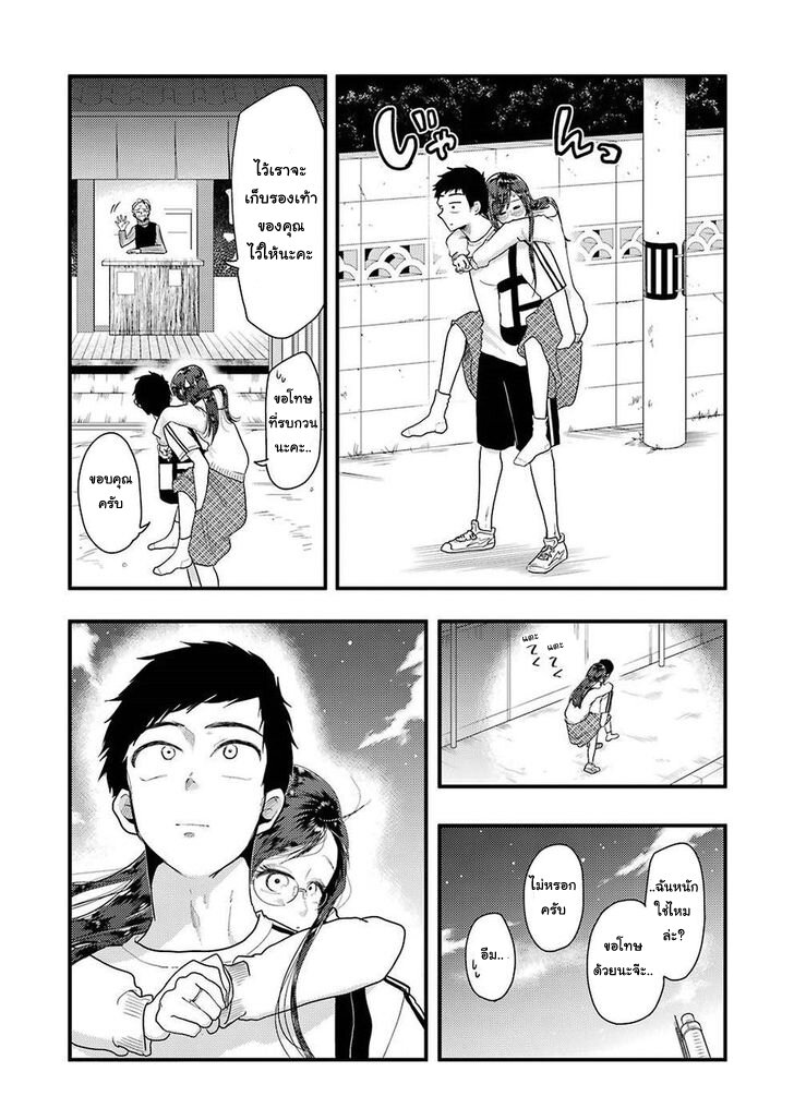 อ่านการ์ตูน Yakumo-san wa Edzuke ga Shitai 47 ภาพที่ 19