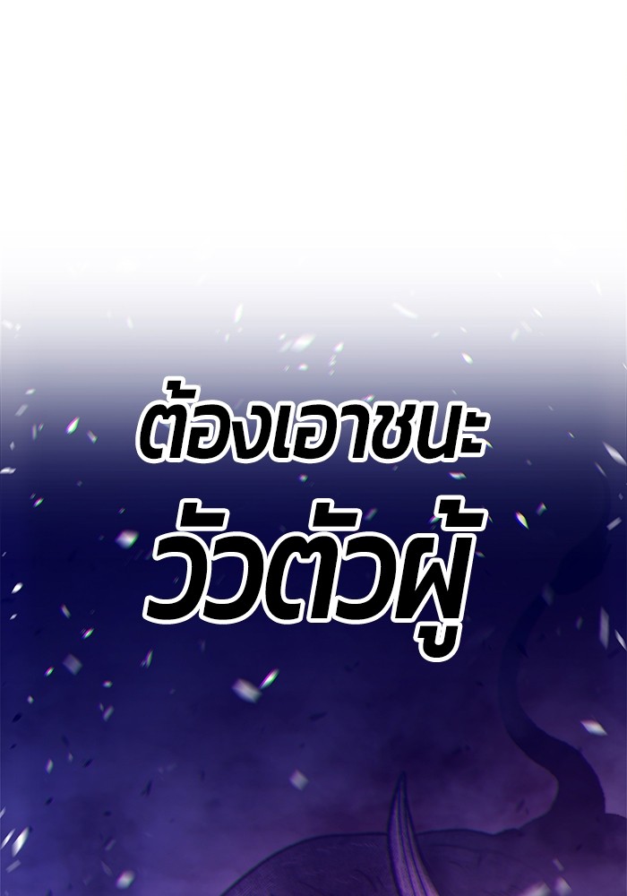 อ่านการ์ตูน +99 Wooden Stick 83 (1) ภาพที่ 430