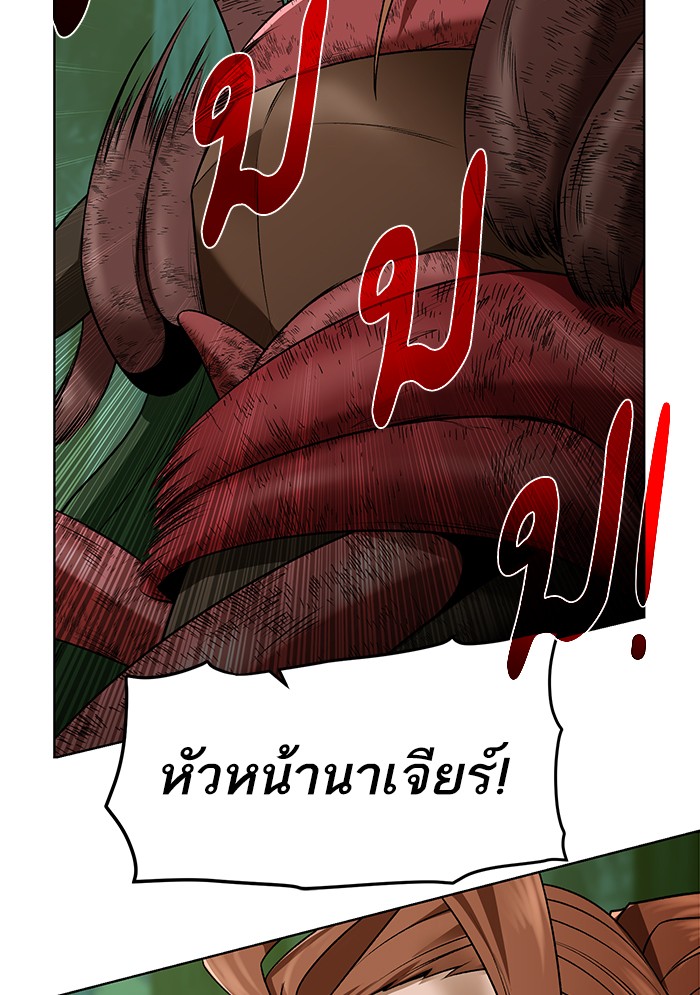 อ่านการ์ตูน Dungeons & Artifacts 20 ภาพที่ 68