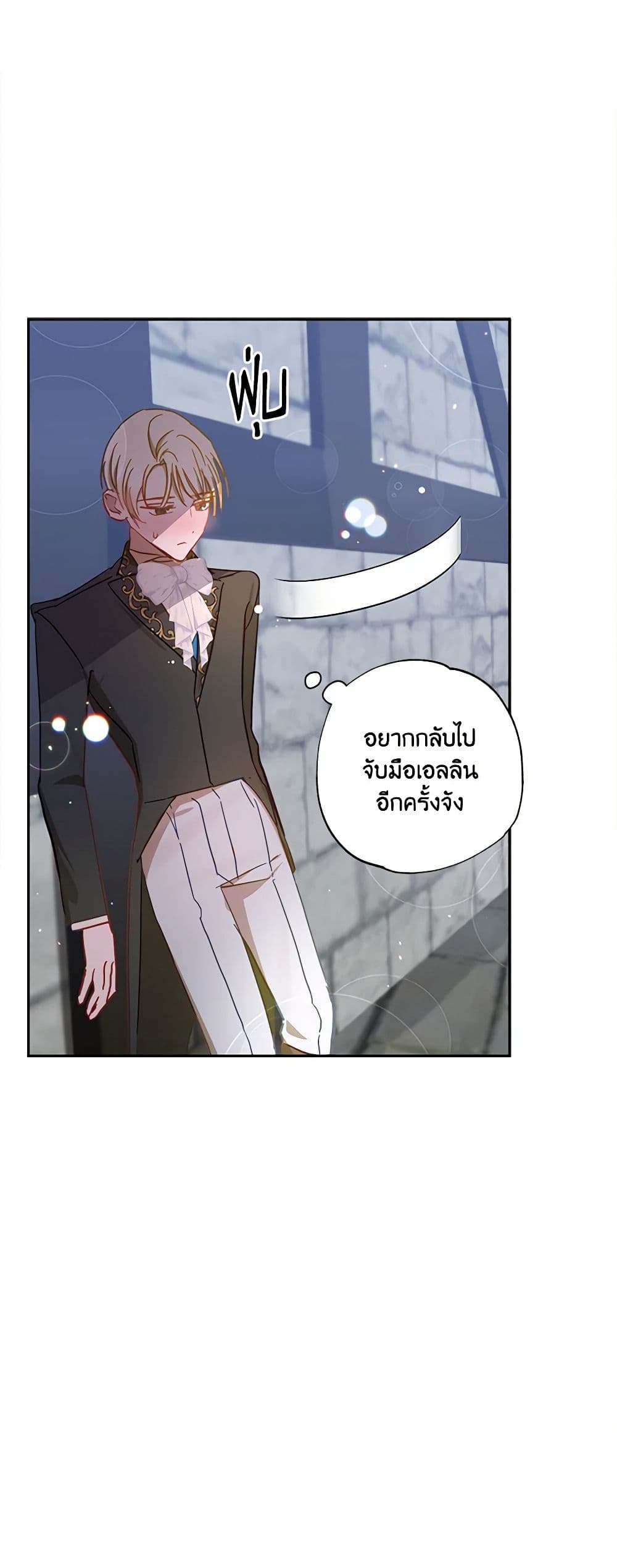 อ่านการ์ตูน I Failed to Divorce My Husband 32 ภาพที่ 26