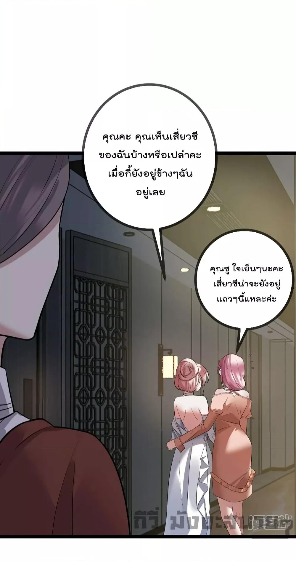 อ่านการ์ตูน Oh My Lovely Boss 72 ภาพที่ 9