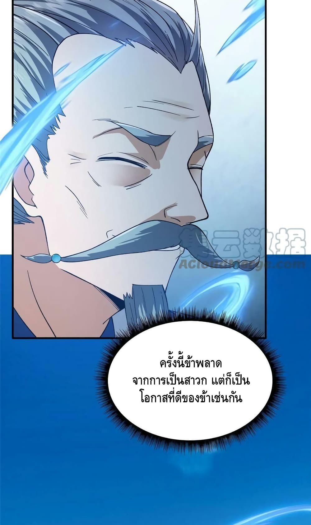 อ่านการ์ตูน Keep A Low Profile 139 ภาพที่ 40