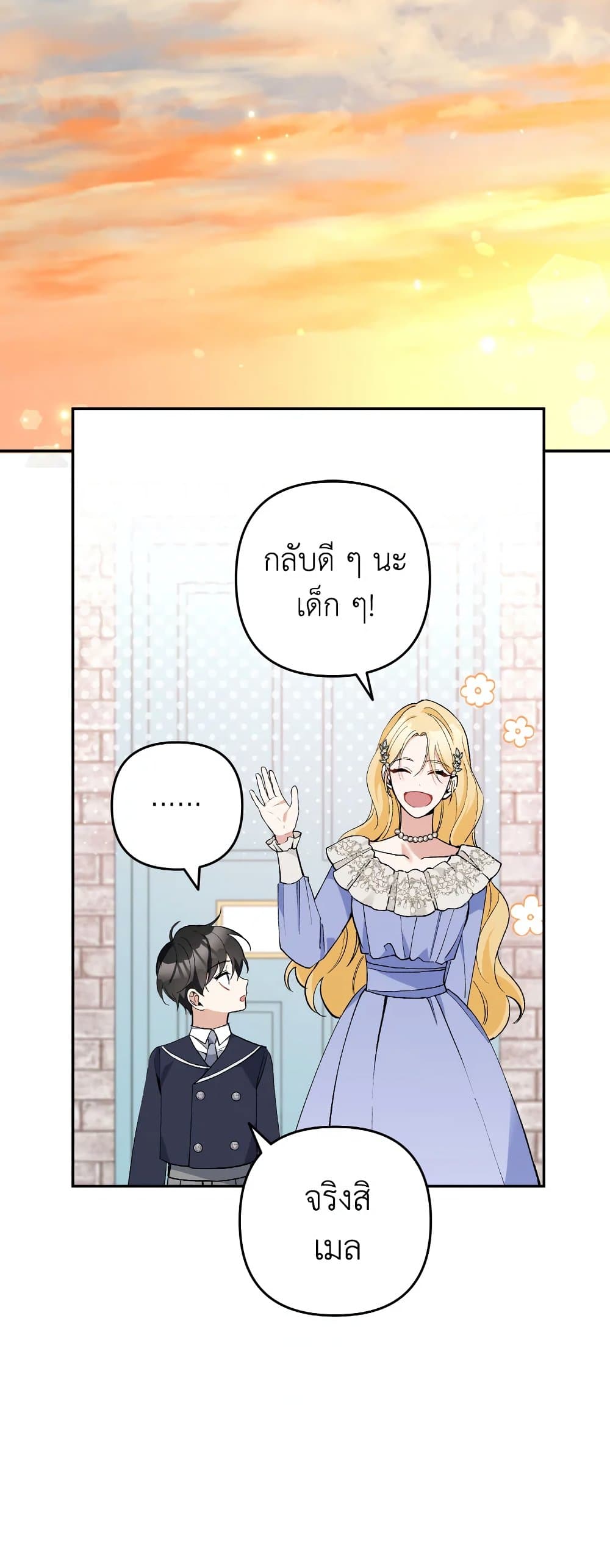 อ่านการ์ตูน Please Don’t Come To The Villainess’ Stationery Store! 28 ภาพที่ 51