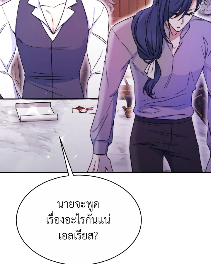 อ่านการ์ตูน Evangeline After the Ending 48 ภาพที่ 69