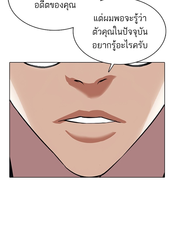 อ่านการ์ตูน Lookism 353 ภาพที่ 20