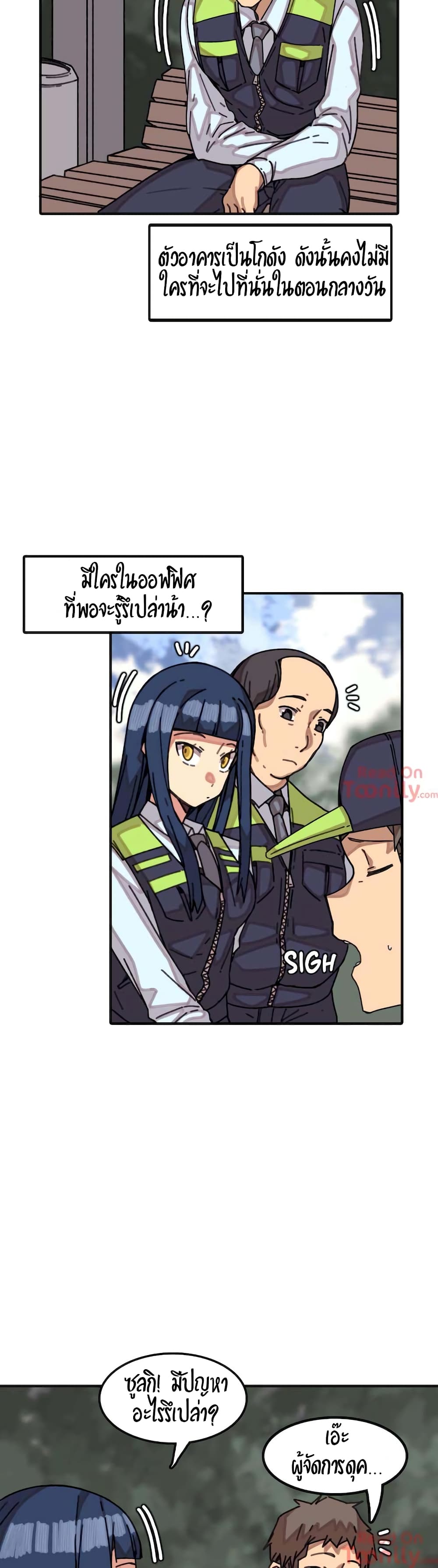 อ่านการ์ตูน The Girl That Lingers in the Wall 15 ภาพที่ 16