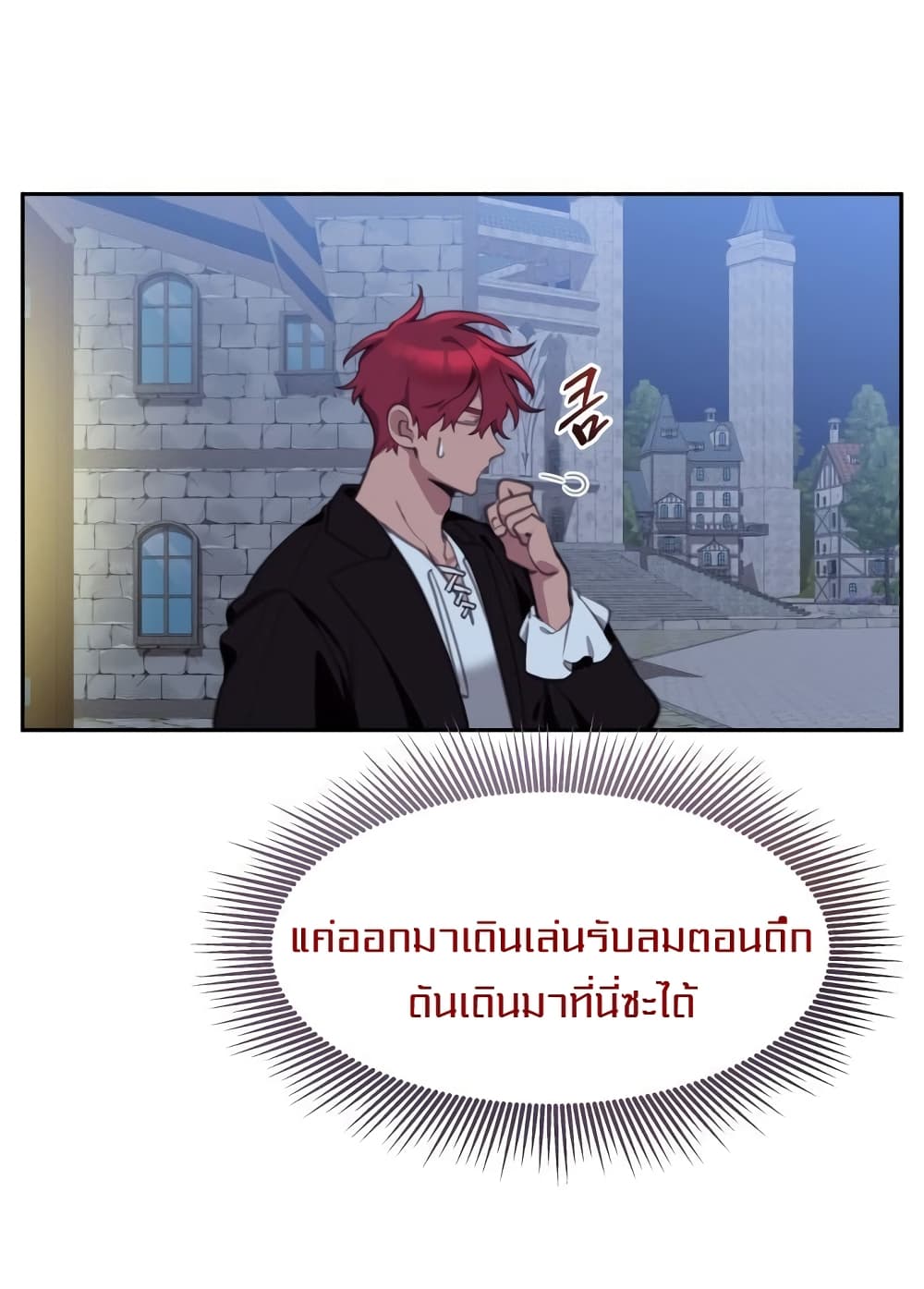 อ่านการ์ตูน Lotto Princess 18 ภาพที่ 27