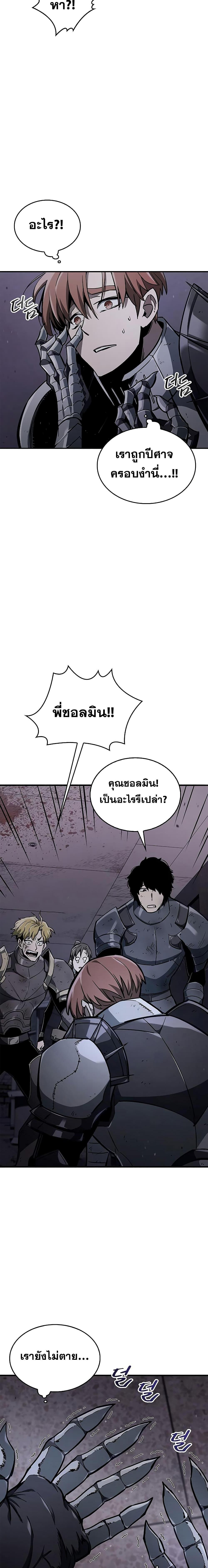 อ่านการ์ตูน The Player Hides His Past 3 ภาพที่ 28