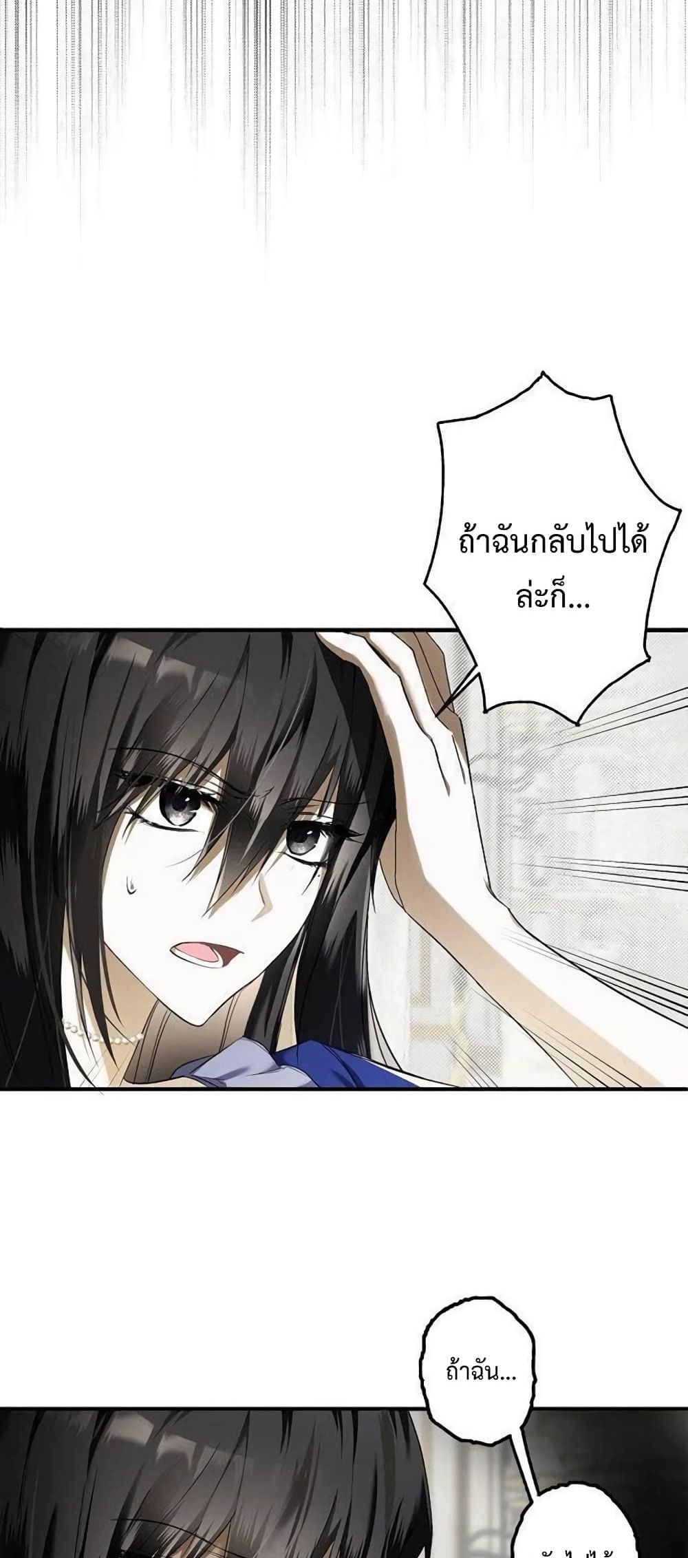 อ่านการ์ตูน My Body Has Been Possessed By Someone 2 ภาพที่ 36