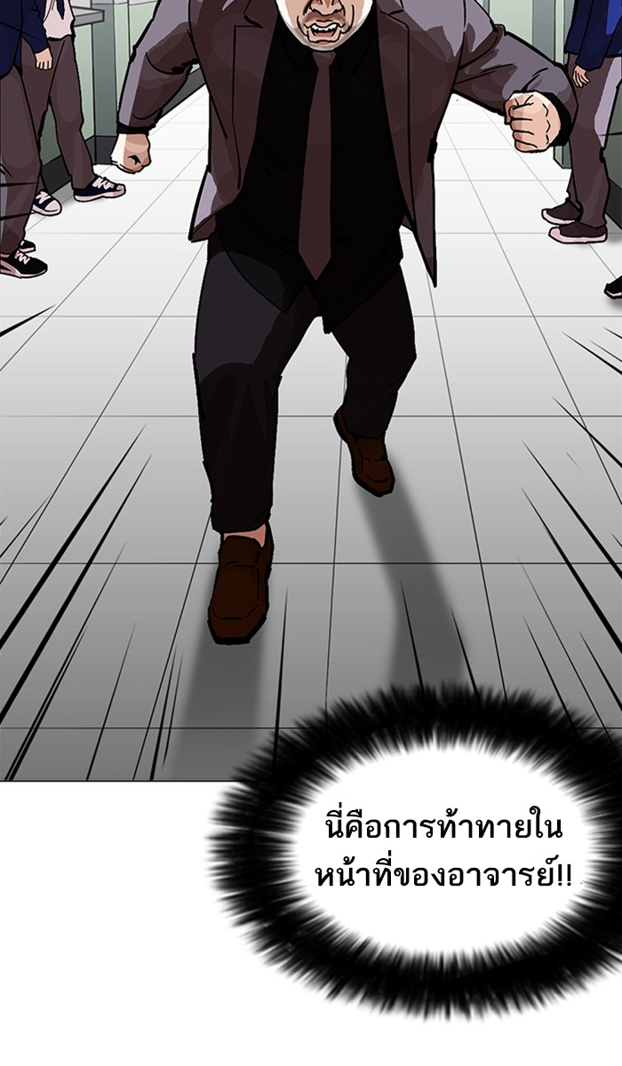 อ่านการ์ตูน Lookism 213 ภาพที่ 138