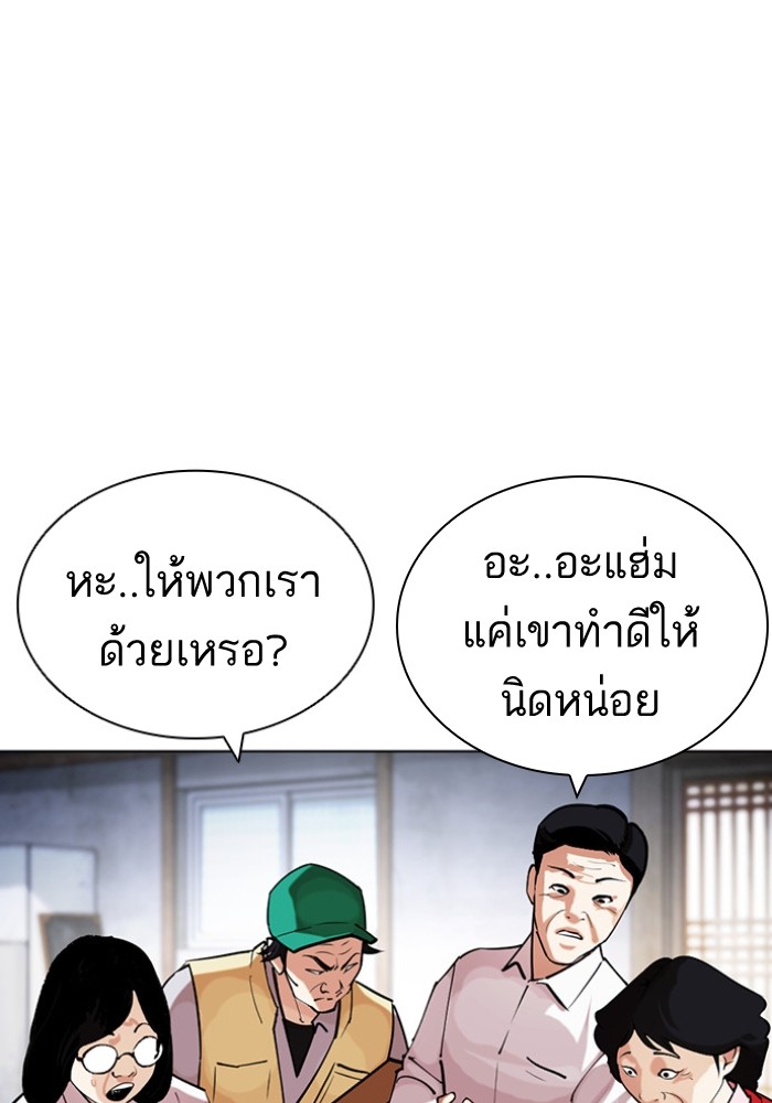 อ่านการ์ตูน Lookism 433 ภาพที่ 165