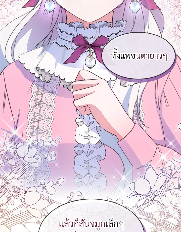 อ่านการ์ตูน Evangeline After the Ending 29 ภาพที่ 57