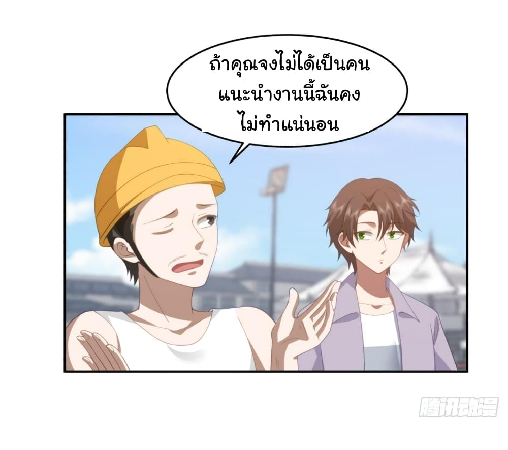 อ่านการ์ตูน I Really Don’t Want to be Reborn 120 ภาพที่ 24