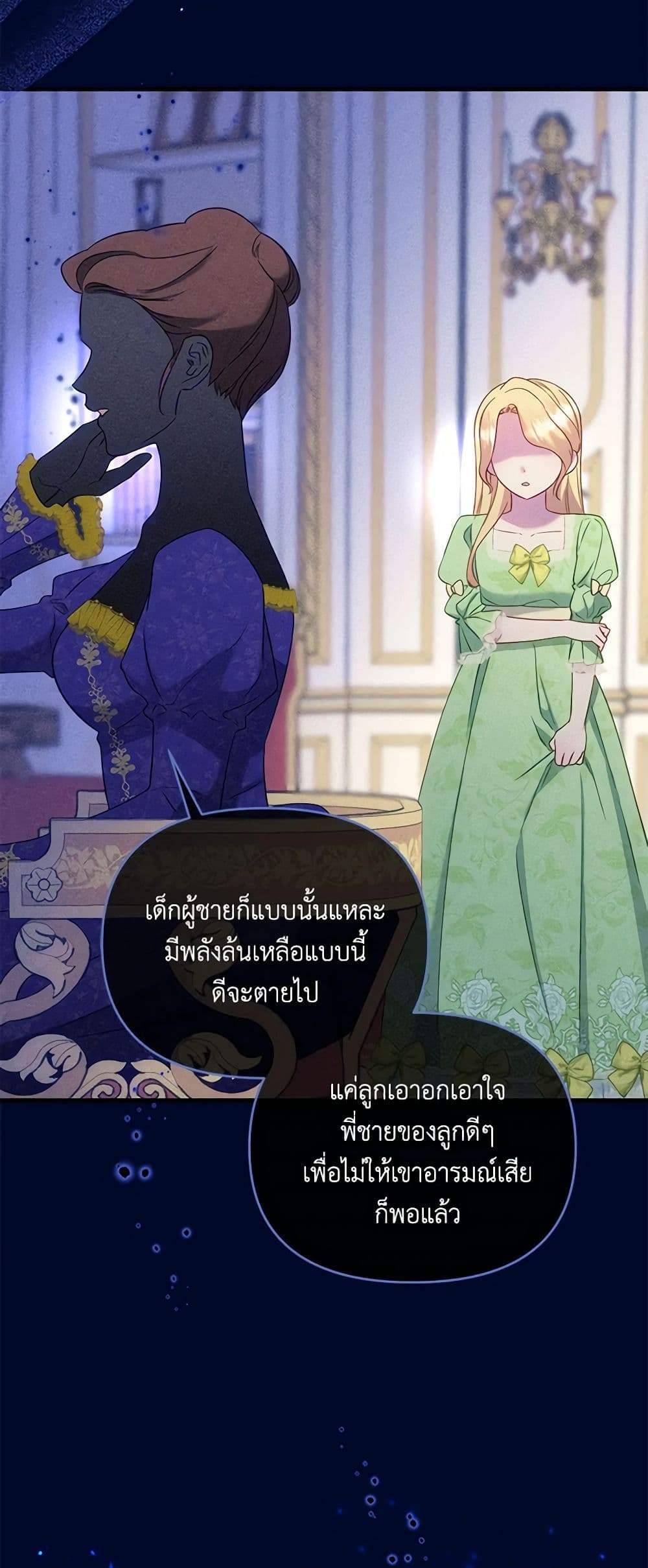 อ่านการ์ตูน I Stole the Child of My War-Mad Husband 55 ภาพที่ 26