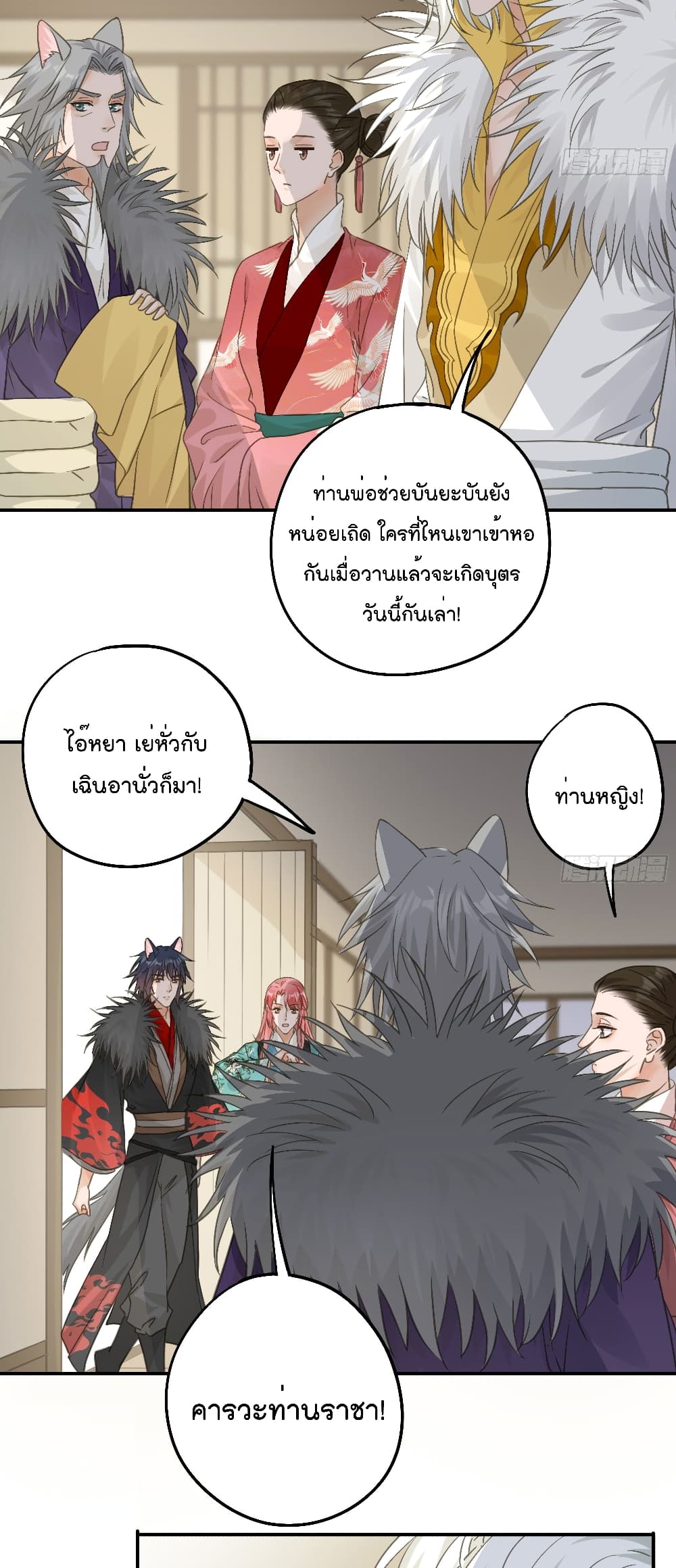 อ่านการ์ตูน Your Heart Is Not Good 45 ภาพที่ 16