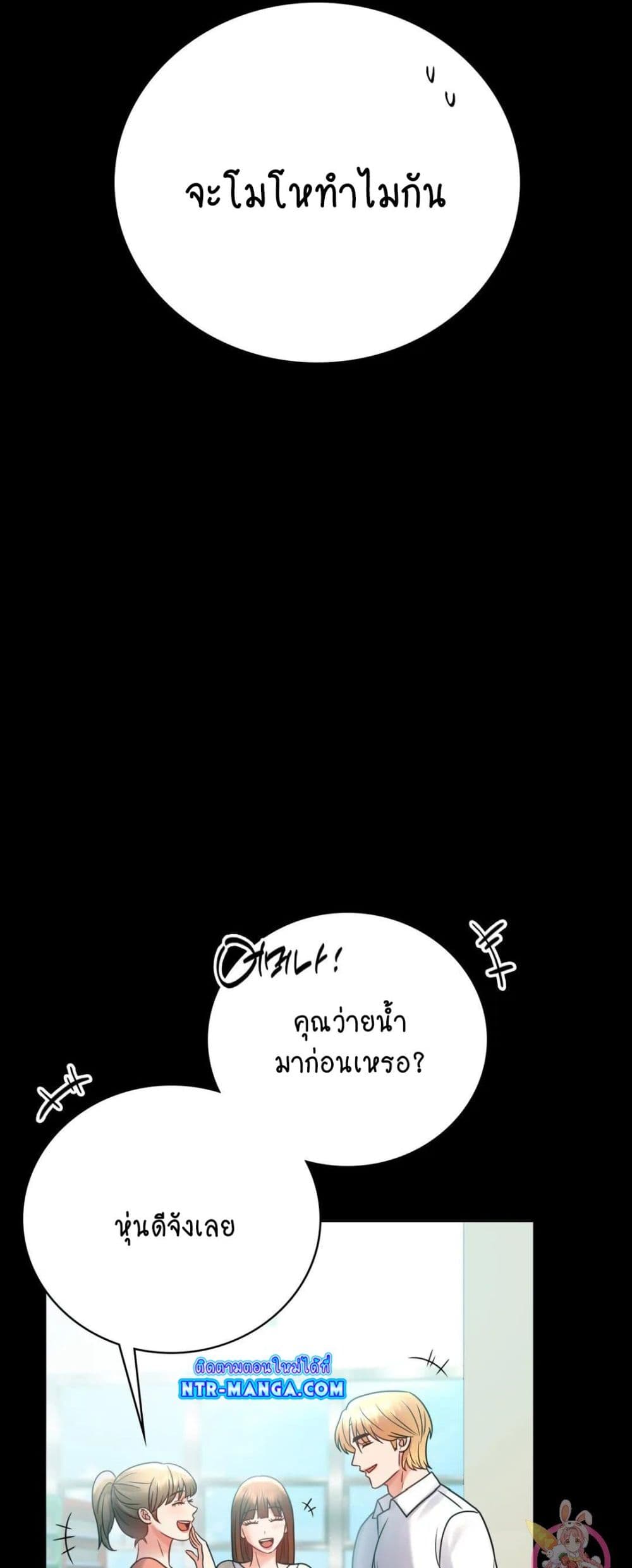 อ่านการ์ตูน iLLiciTLove 66 ภาพที่ 51