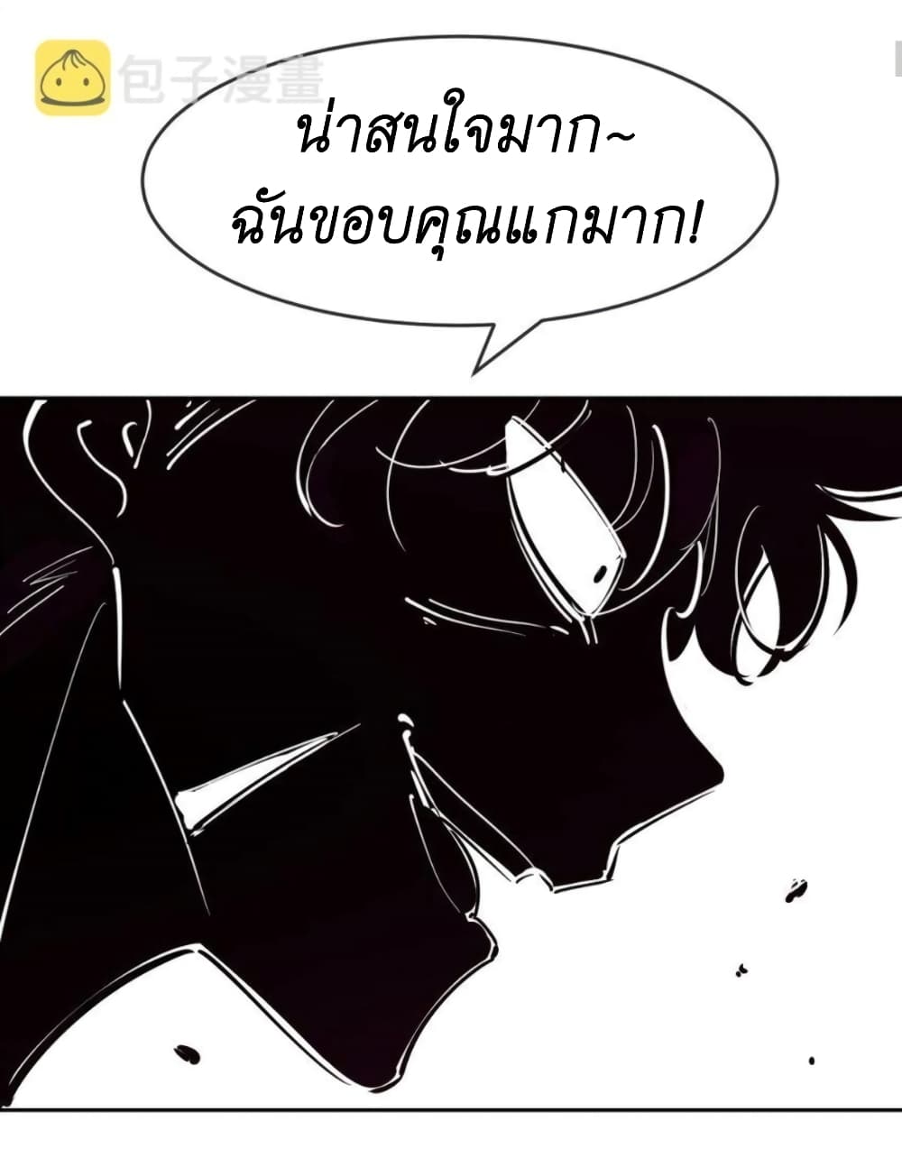 อ่านการ์ตูน Demon X Angel, Can’t Get Along! 67 ภาพที่ 12