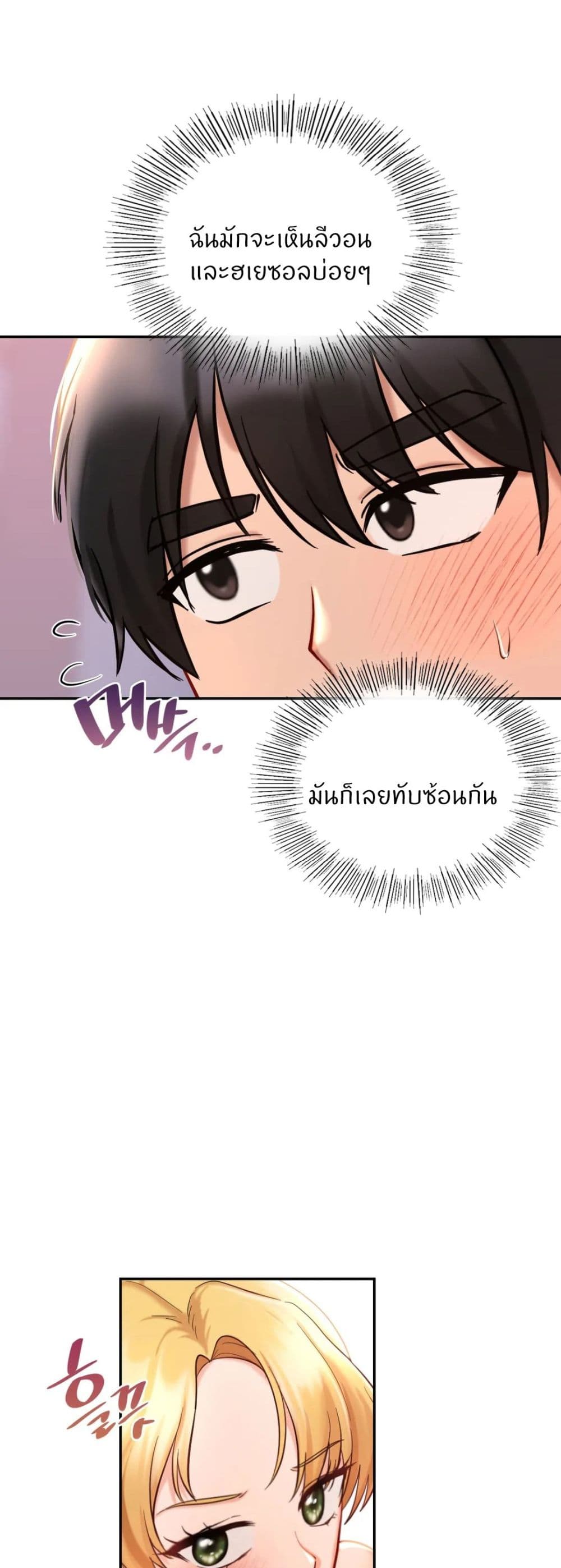 อ่านการ์ตูน Love Theme Park 26 ภาพที่ 28